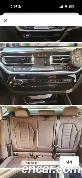 BMW X4 2023 2.0 гидро в Москве № 2130173, миниатюра 9