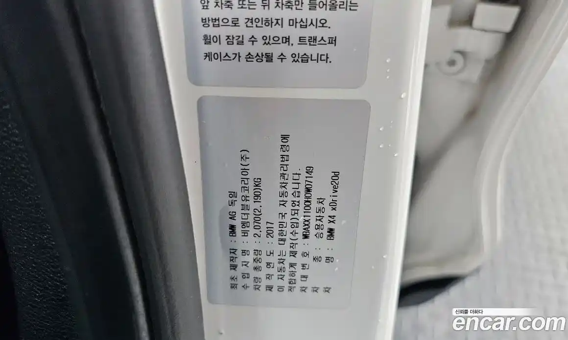 BMW X4 2017 2.0 гидро в Москве № 2130528, фото 27