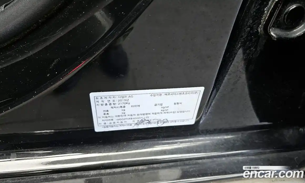 Mercedes-Benz E-Class 2019 1.9 гидро в Москве № 2130923, фото 27