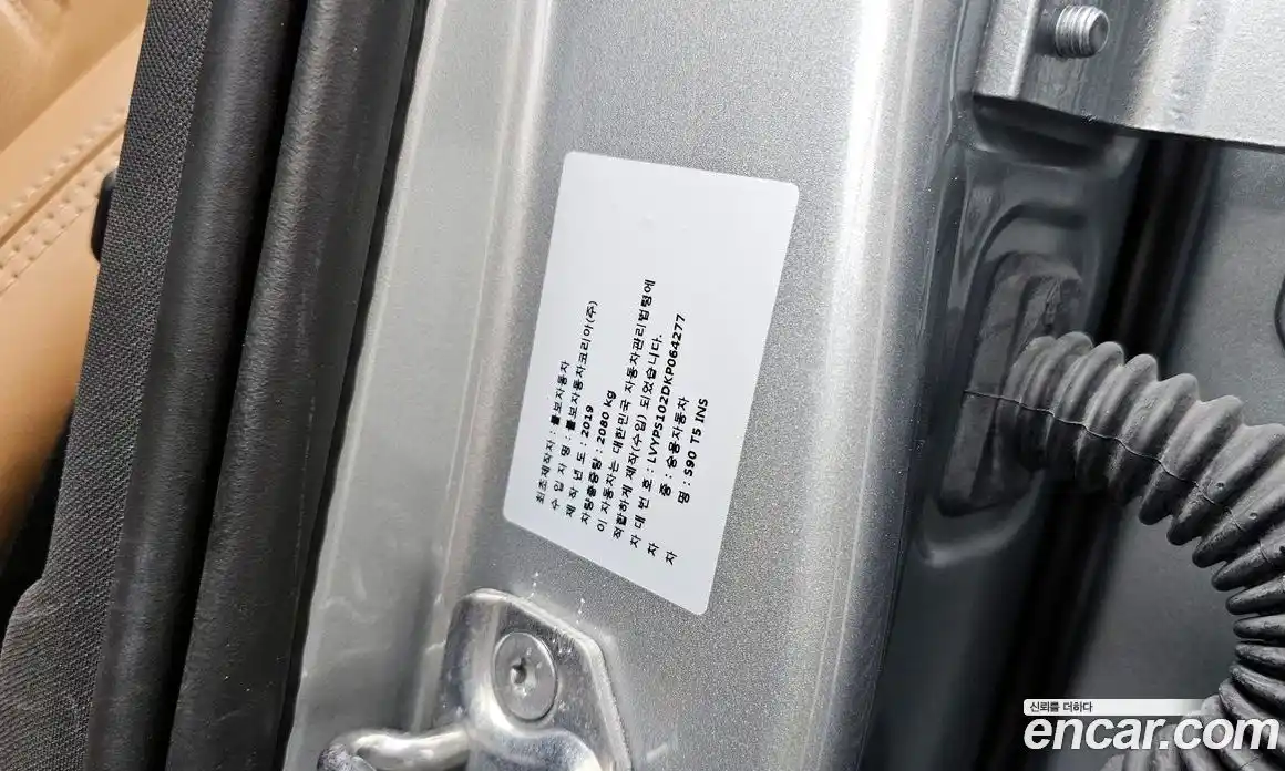 Volvo S90 2019 2.0 гидро в Москве № 2131565, фото 35