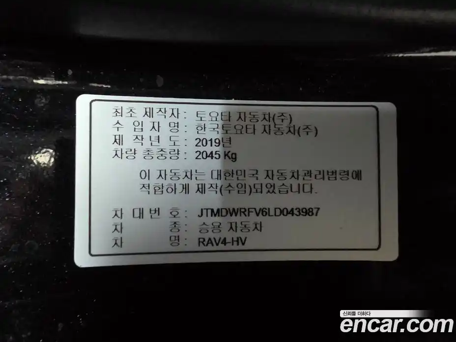 Toyota RAV4 2019 2.5 гидро в Москве № 2133151, фото 20