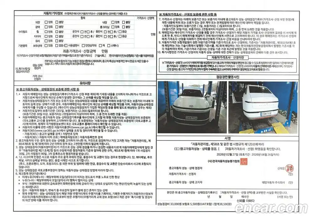Hyundai Grandeur 2024 1.6 гидро в Москве № 2123067, фото 20