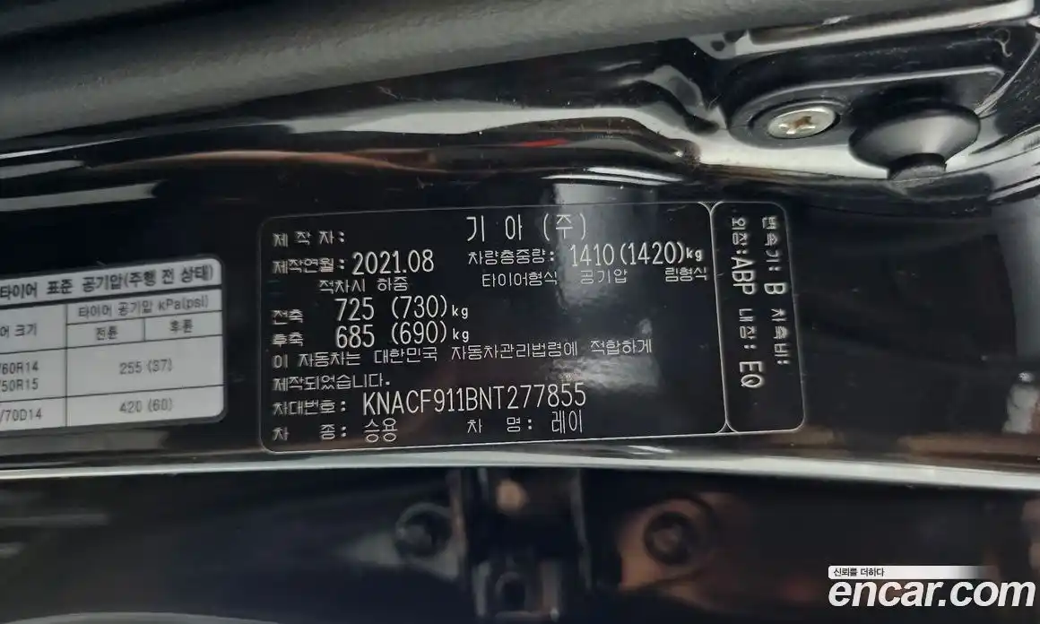 Kia Ray 2021 1.0 гидро в Москве № 2125064, фото 25