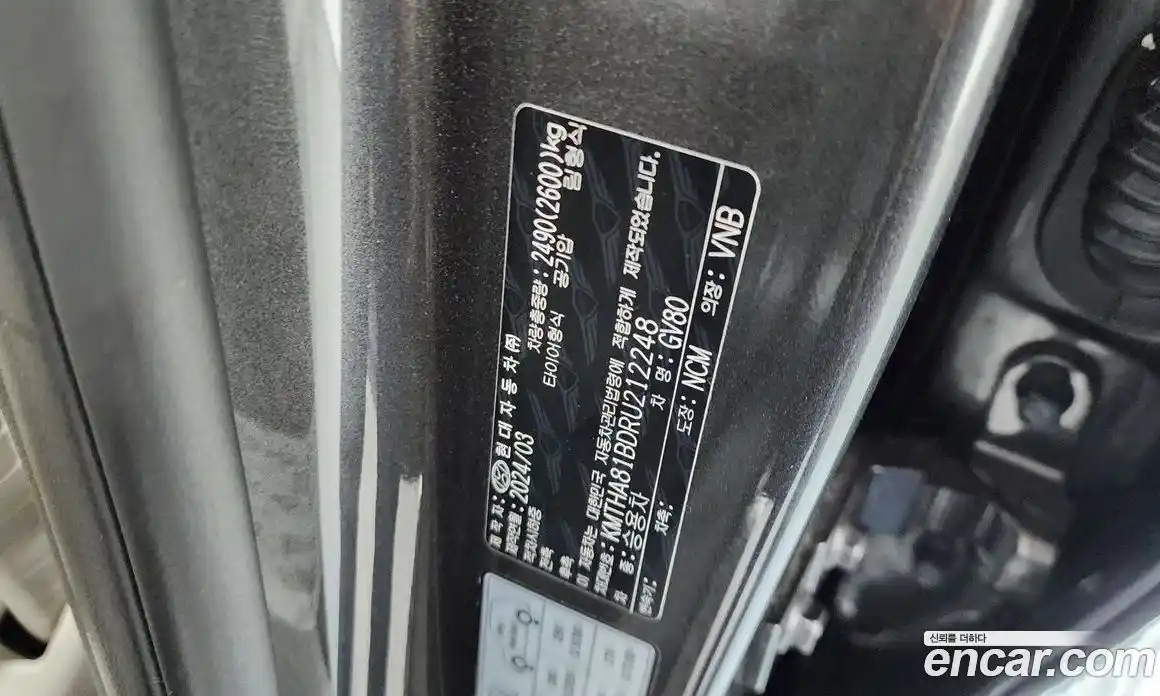 Genesis GV80 2024 2.5 гидро в Москве № 2125465, фото 26