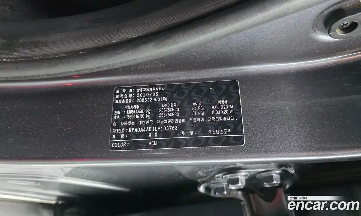 SsangYong Rexton 2020 2.2 гидро в Москве № 2126437, фото 27