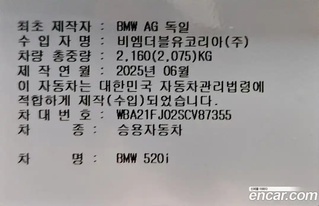 BMW 5-Series 2025 2.0 гидро в Москве № 2129792, фото 20