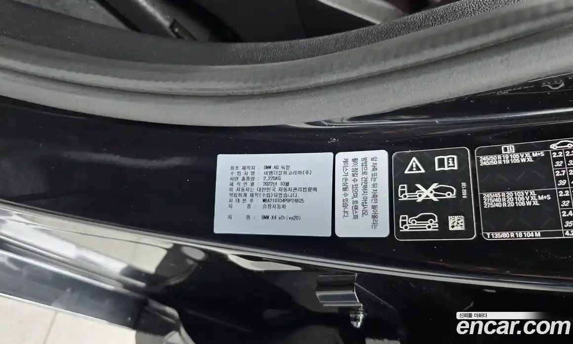 BMW X4 2023 2.0 гидро в Москве № 2130446, фото 34