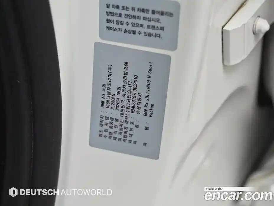 BMW X3 2020 2.0 гидро в Москве № 2130631, фото 20