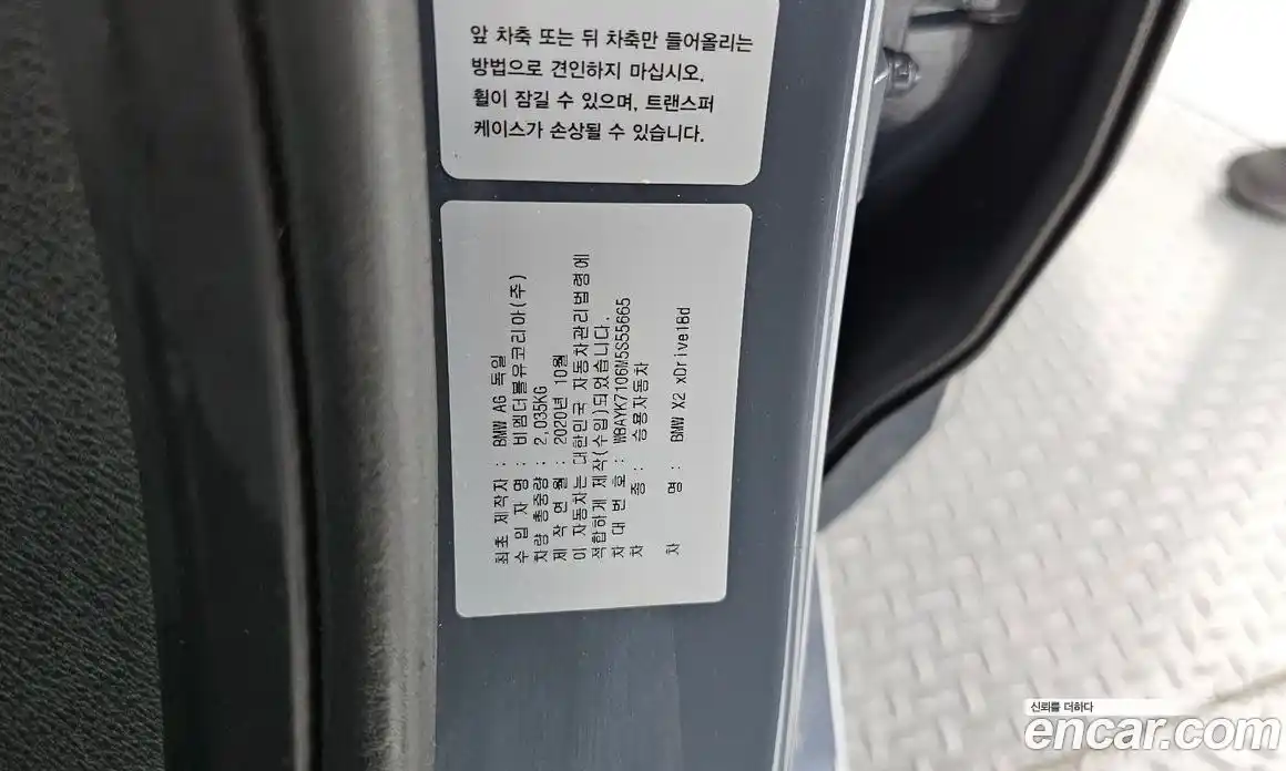 BMW X2 2021 2.0 гидро в Москве № 2130649, фото 27