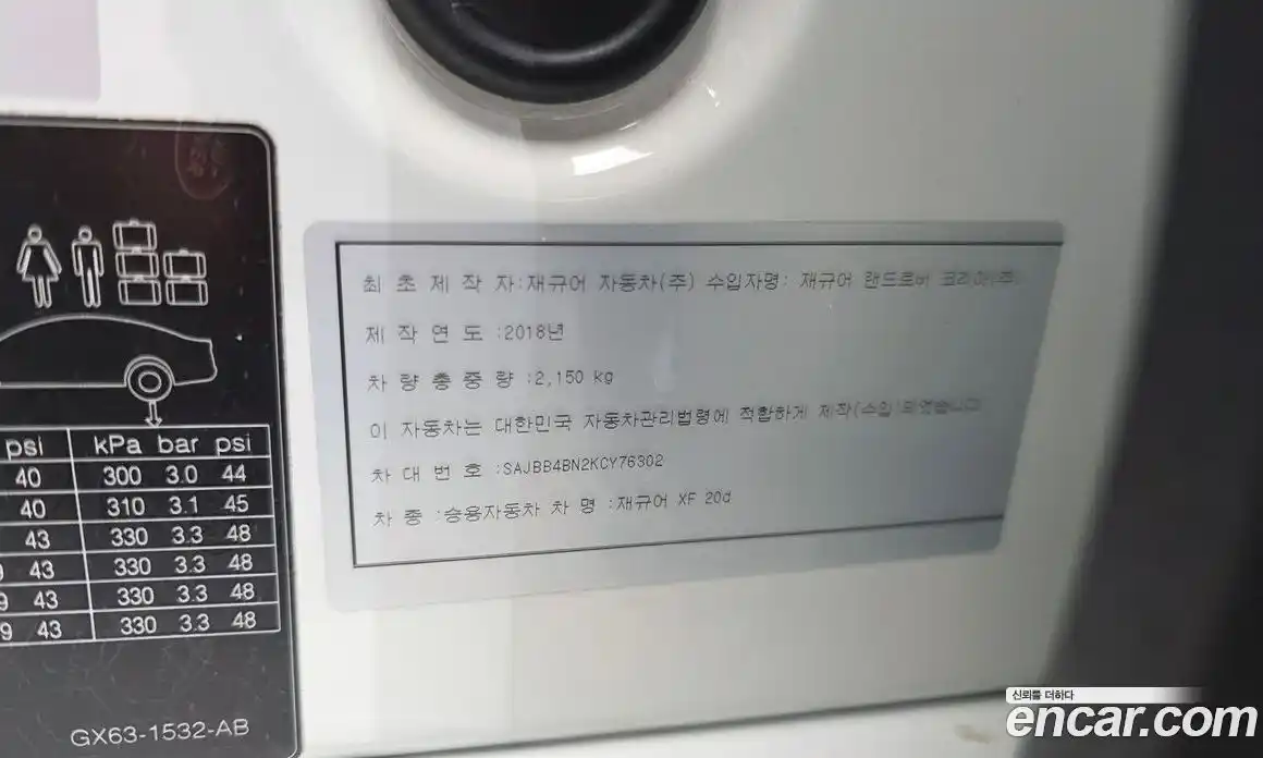 Jaguar XF 2019 2.0 гидро в Москве № 2133856, фото 31