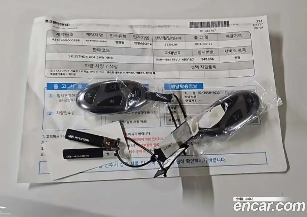 Hyundai Kona 2026 1.6 гидро в Москве № 2122732, фото 13