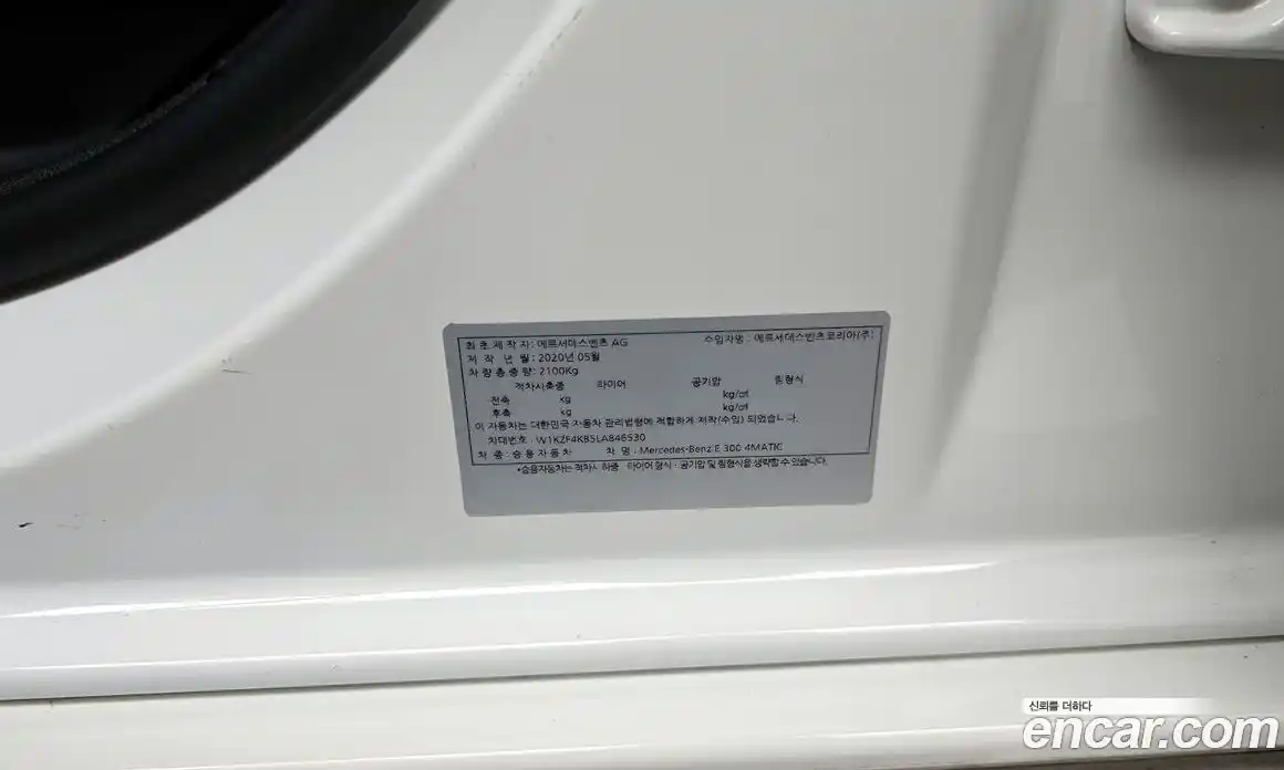 Mercedes-Benz E-Class 2020 2.0 гидро в Москве, фото 16