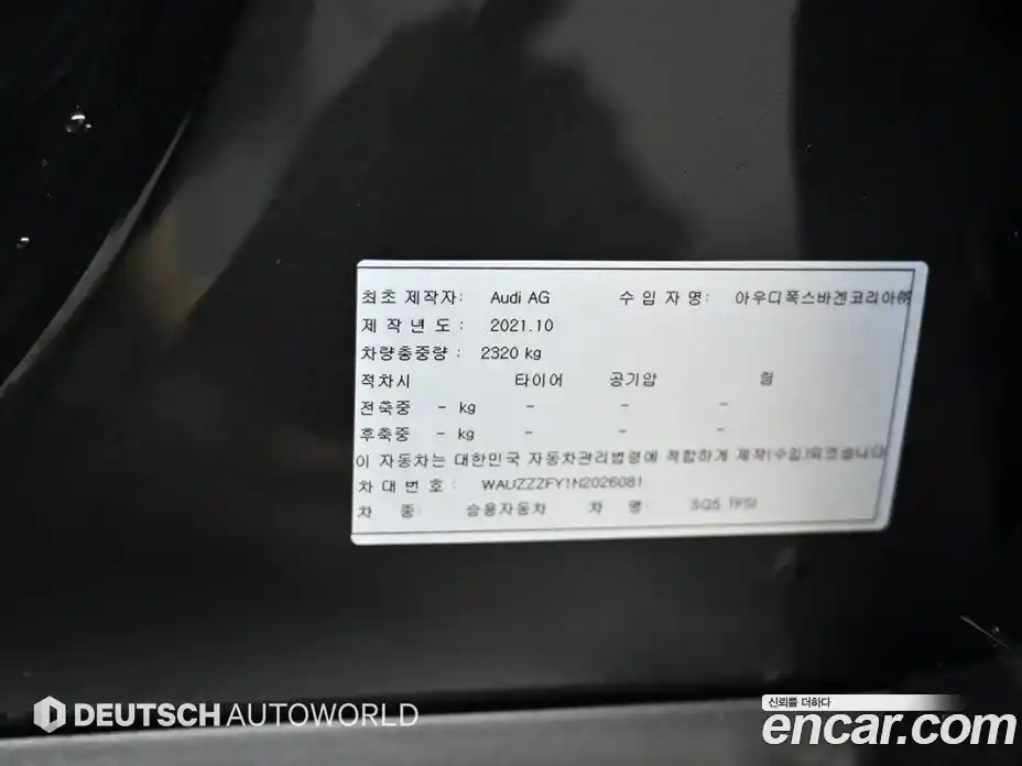 Audi SQ5 2022 3.0 гидро в Москве, фото 20
