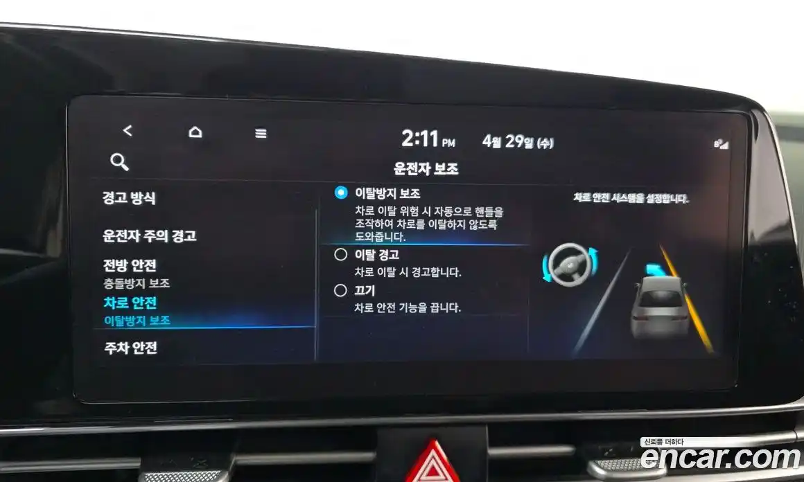 Hyundai Avante 2022 1.6 гидро в Москве, фото 22