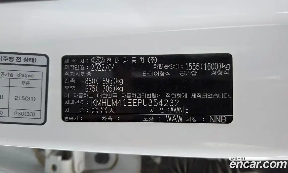 Hyundai Avante 2022 1.6 гидро в Москве, фото 25