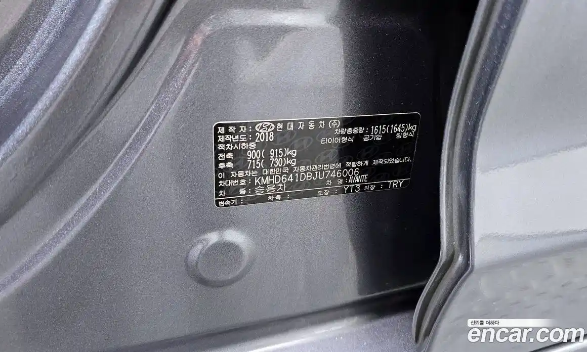 Hyundai Avante 2018 1.6 гидро в Москве № 2123233, фото 32