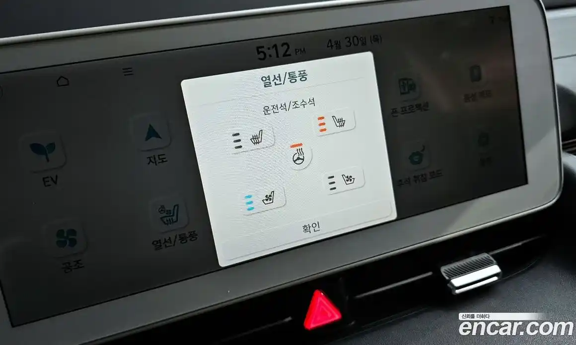 Hyundai Ioniq 5 2022 0.1 гидро в Москве № 2123509, фото 17