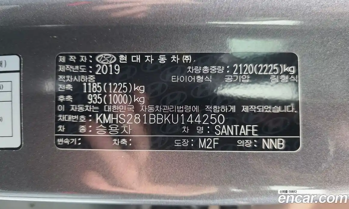 Hyundai Santa Fe 2019 2.0 гидро в Москве, фото 28