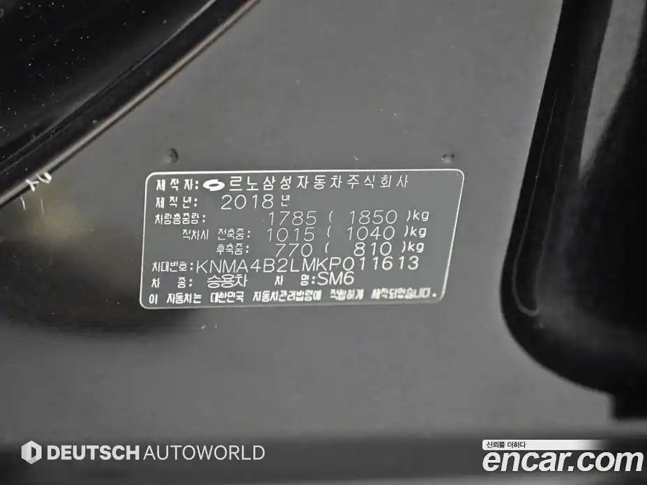 Renault SM6 2018 1.5 гидро в Москве № 2129687, фото 20