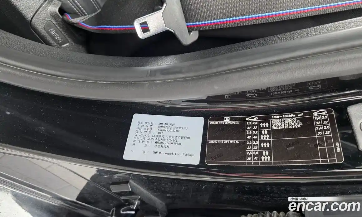 BMW M3 2017 3.0 гидро в Москве, фото 31