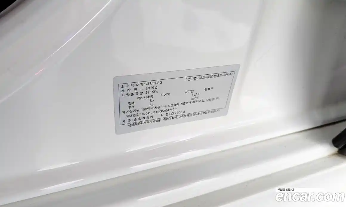 Mercedes-Benz CLS-Class 2019 1.9 гидро в Москве № 2130895, фото 16