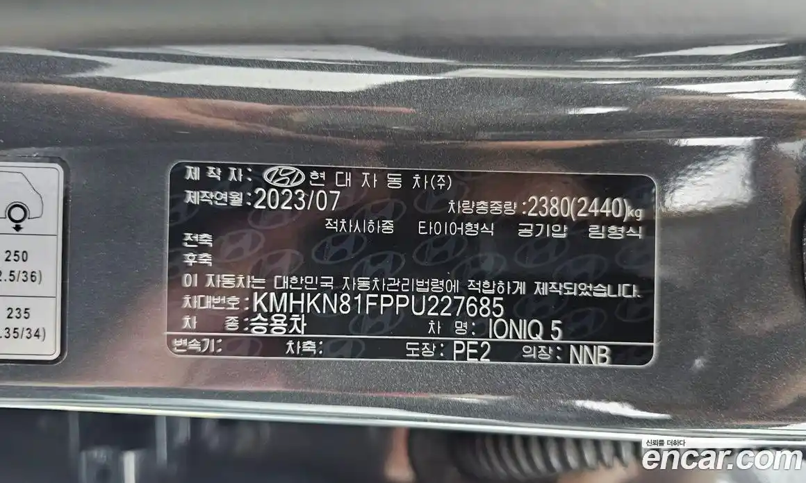 Hyundai Ioniq 5 2023 0.1 гидро в Москве, фото 27