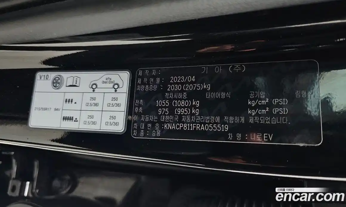 Kia Niro 2023 0.2 гидро в Москве, фото 32