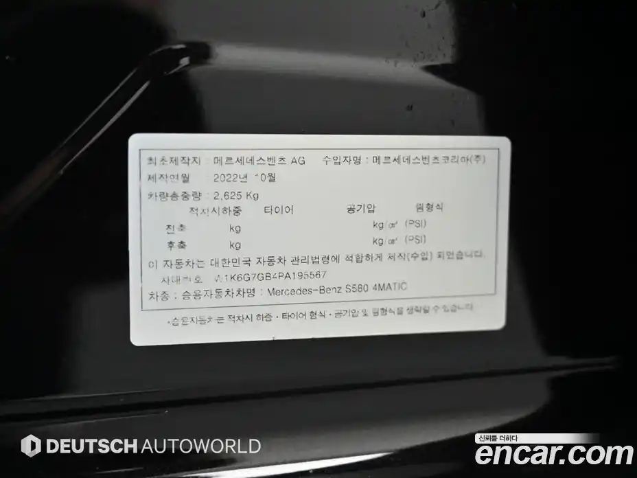 Mercedes-Benz S-Class 2023 4.0 гидро в Москве, фото 20