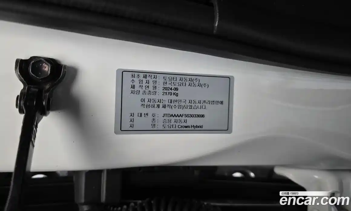Toyota Crown 2024 2.5 гидро в Москве № 2132930, фото 30
