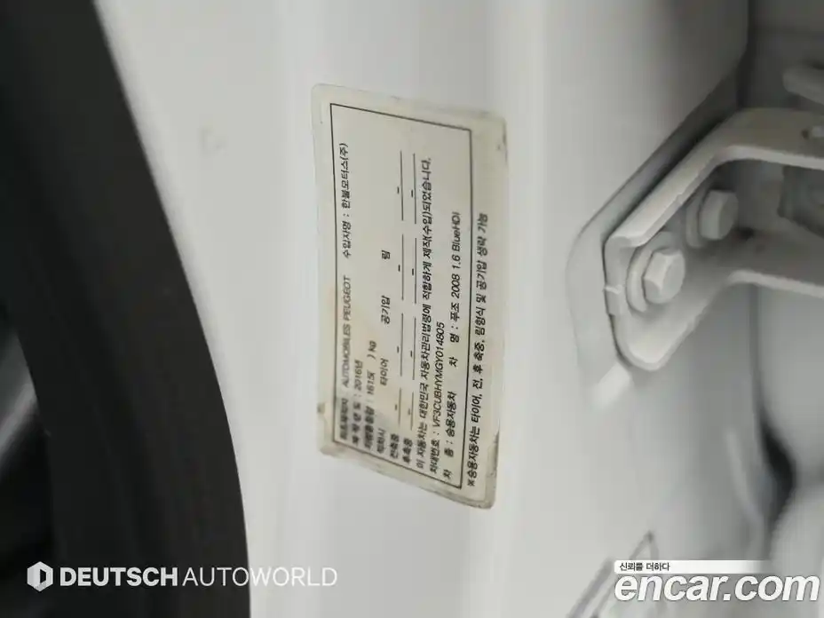 Peugeot 2008 2016 1.6 гидро в Москве, фото 20