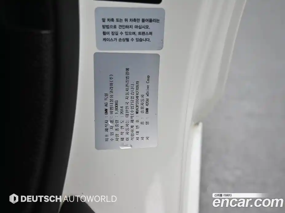 BMW 4-Series 2015 2.0 гидро в Москве, фото 20