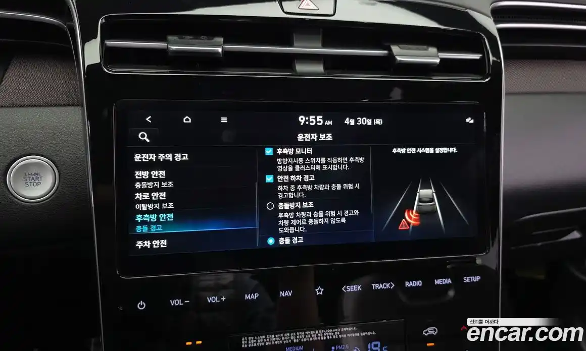 Hyundai Tucson 2022 2.0 гидро в Москве № 2123394, фото 22