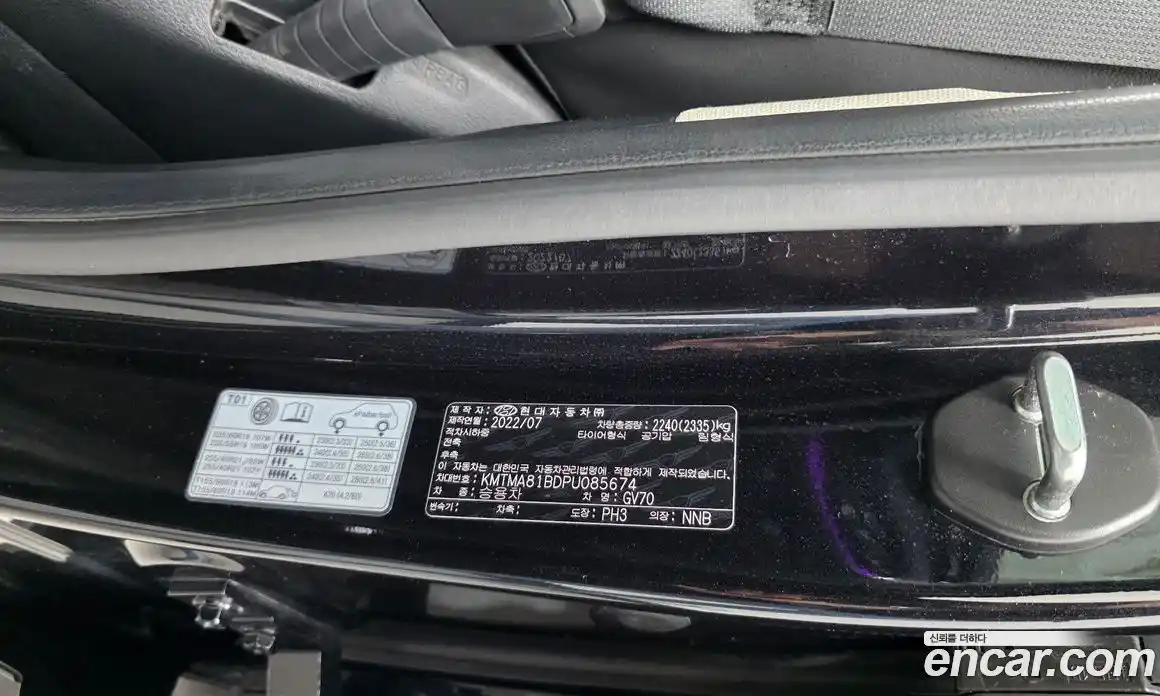 Genesis GV70 2022 2.5 гидро в Москве № 2125836, фото 33