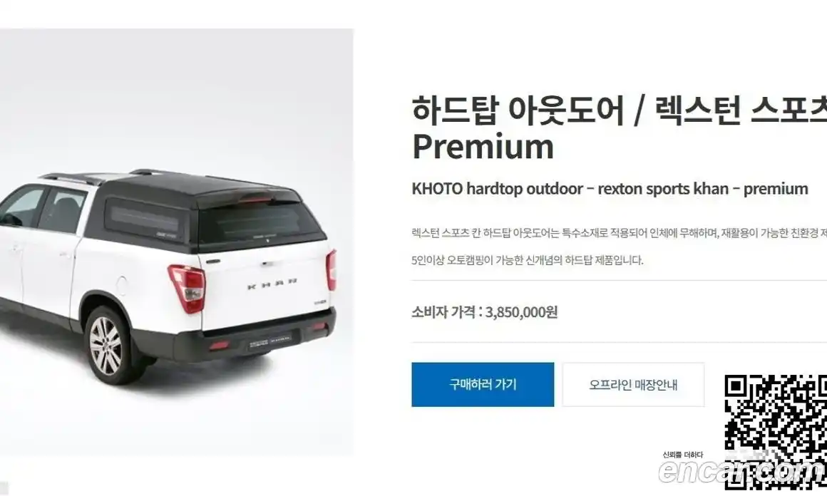 SsangYong Rexton 2019 2.2 гидро в Москве № 2126562, фото 19