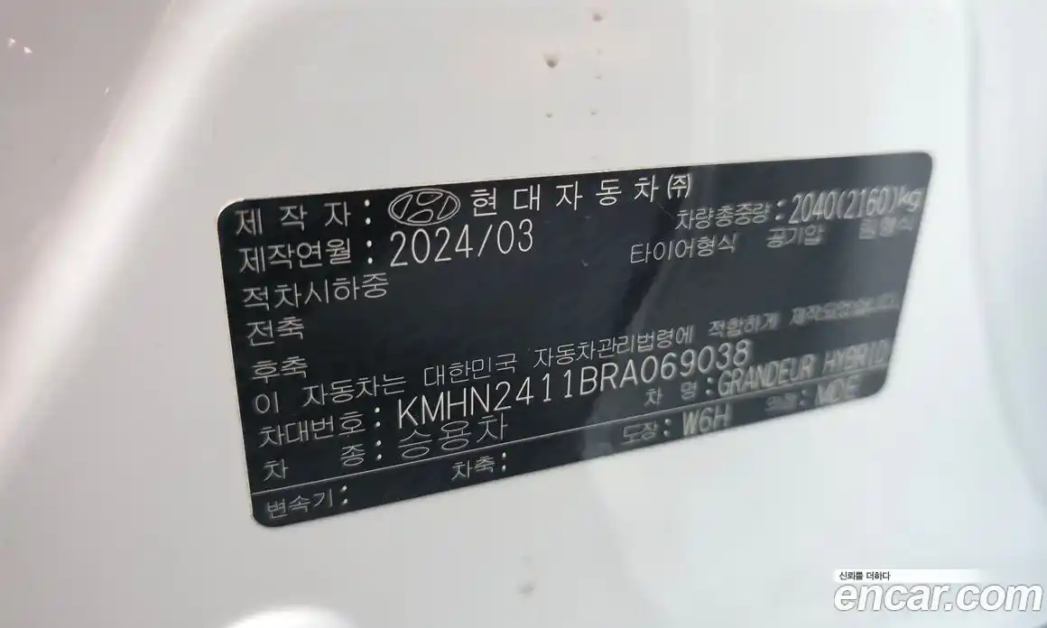 Hyundai Grandeur 2024 1.6 гидро в Москве, фото 30