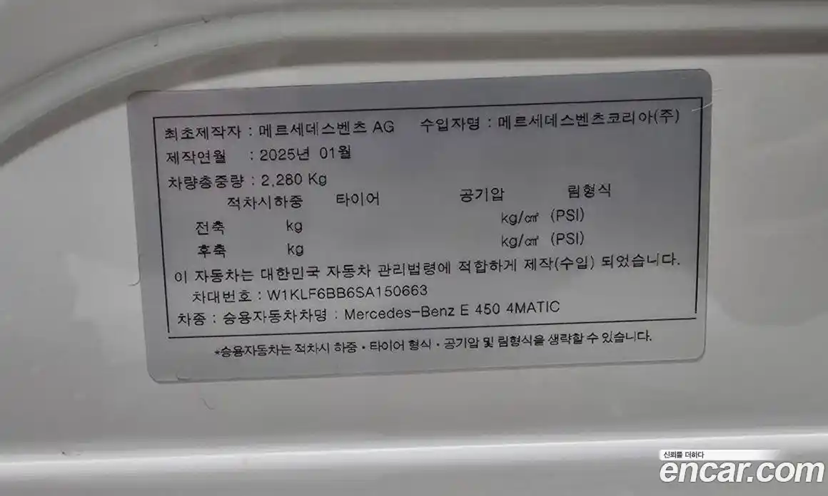 Mercedes-Benz E-Class 2025 3.0 гидро в Москве, фото 19
