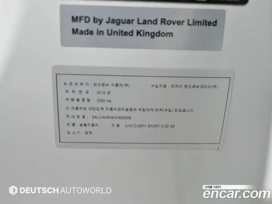 Land Rover Discovery Sport 2016 2.0 гидро в Москве № 2203573, фото 20
