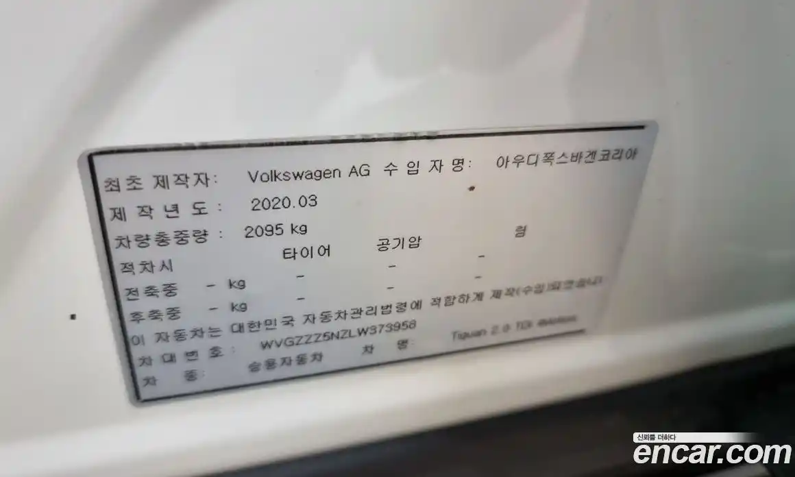 Volkswagen Tiguan 2020 2.0 гидро в Москве № 2204413, фото 20