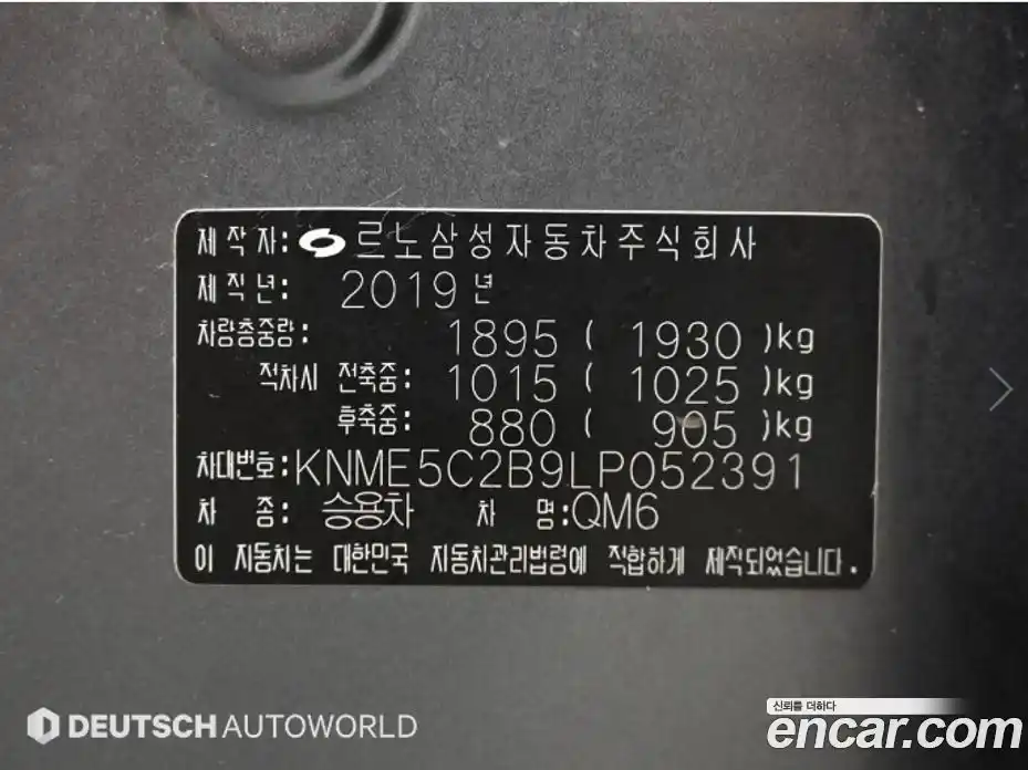 Renault QM6 2019 2.0 гидро в Москве № 2206637, фото 20