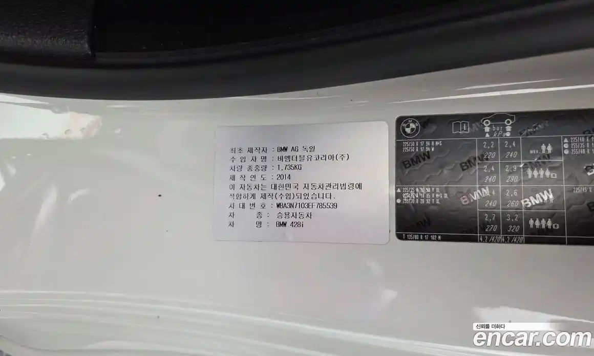 BMW 4-Series 2013 2.0 гидро в Москве, фото 32