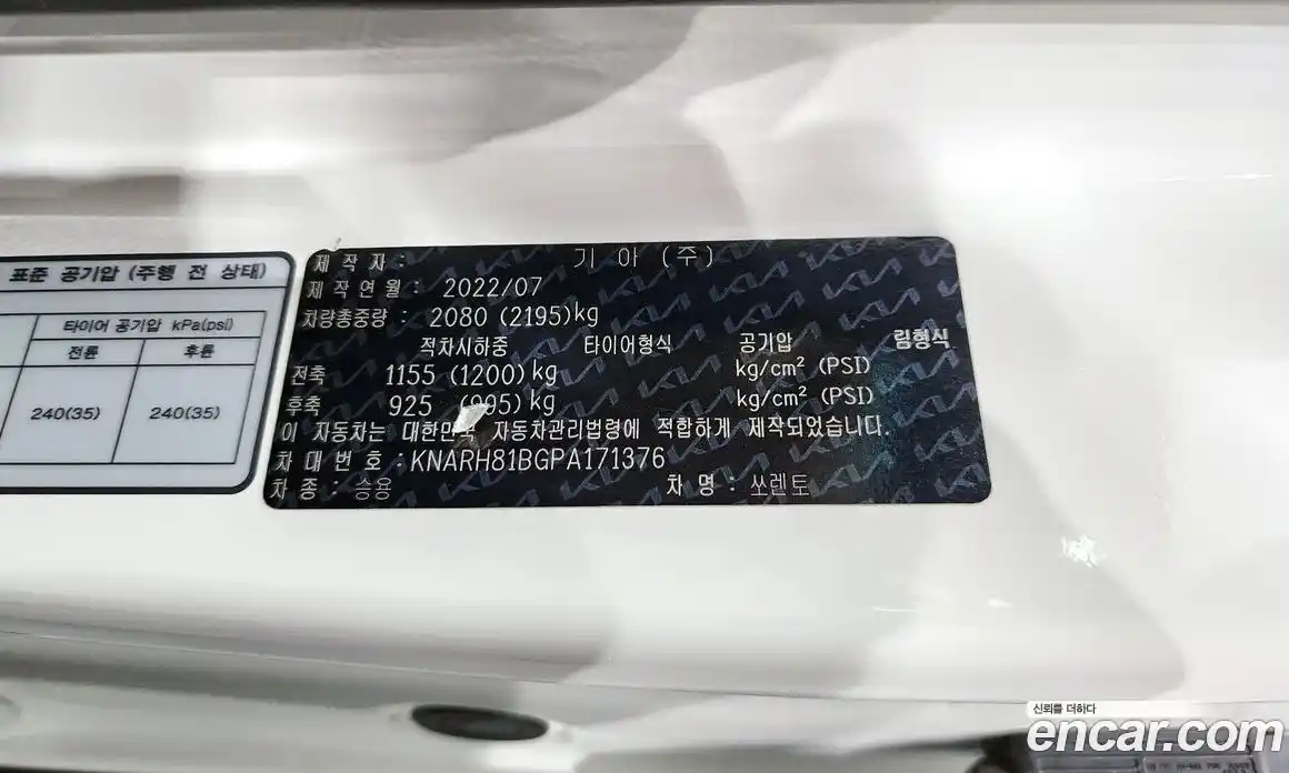 Kia Sorento 2022 2.2 гидро в Москве, фото 19
