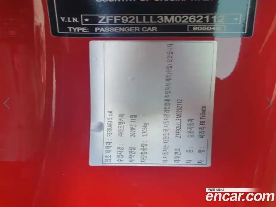 Ferrari F8 2021 3.9 гидро в Москве, фото 17
