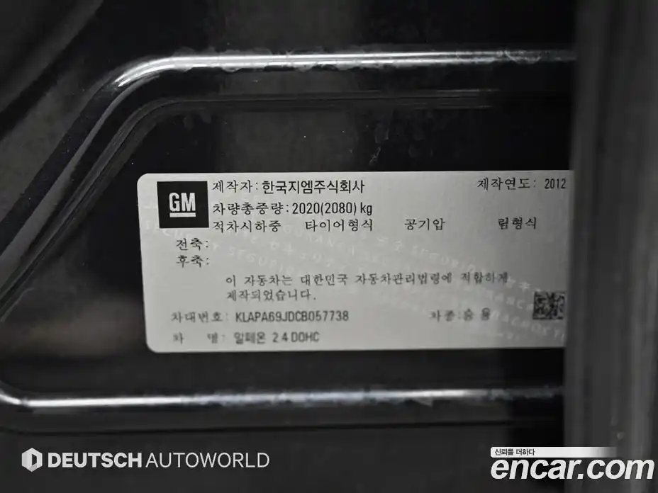 Chevrolet Alpheon 2012 2.4 гидро в Москве № 1247515, фото 20