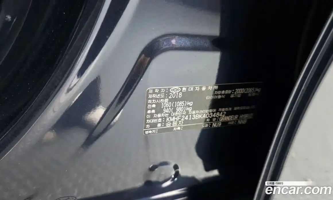 Hyundai Grandeur 2018 2.4 гидро в Москве № 1977227, фото 39
