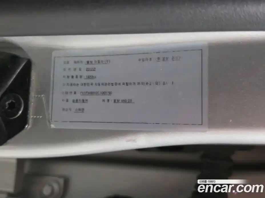 Volvo V60 2012 2.0 гидро в Москве № 2202897, фото 20