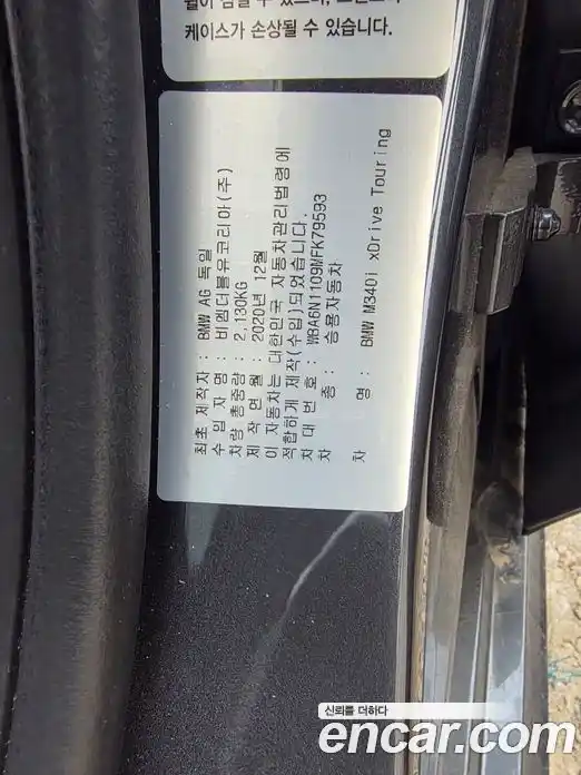 BMW 3-Series 2021 3.0 гидро в Москве № 2208370, фото 6