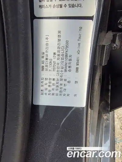 BMW 3-Series 2021 3.0 гидро в Москве № 2208370, миниатюра 6