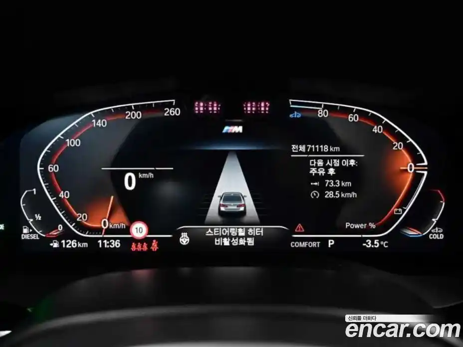 BMW 5-Series 2023 2.0 гидро в Москве № 2208521, фото 8