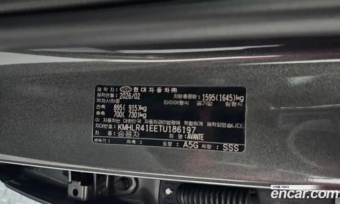 Hyundai Avante 2026 1.6 гидро, фото 24