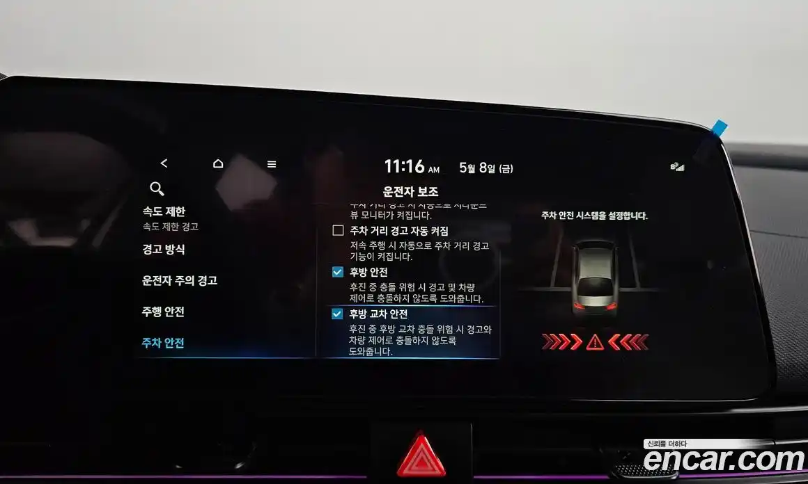 Hyundai Avante 2026 1.6 гидро, фото 37